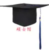 Capelo Doutorado Adulto, Capelo de Formatura de 18 Anos, Capelo de Ensino Médio, em Estoque, Impressão Personalizável, Capelo de Formatura do Ensino Médio, Capelo de Bacharel, Aba Larga