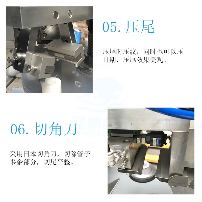 全自动MS胶灌装封尾机