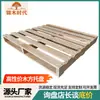 Palete de madeira de pinus fumigado IPPC 1100x1100mm placa à prova de umidade para uso com empilhadeira