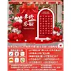 Montaje de Escena, Atmósfera Decorativa, Evento de Apertura, Sobres Rojos de la Suerte, Caja Sorpresa Ciega, Muro de Fondo, Tablero de Kt