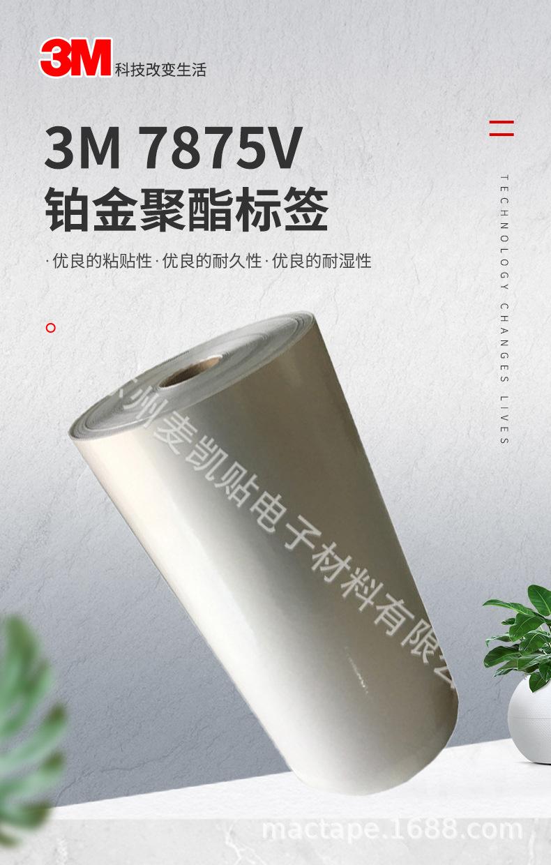 麦凯贴详情(1)(1)(1)_02
