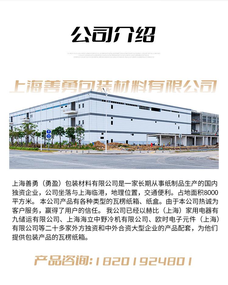 纸箱_10