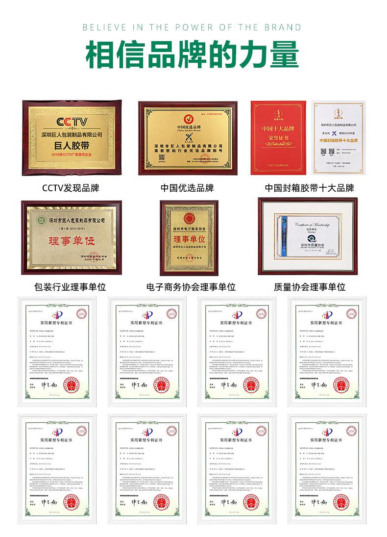 玛拉胶带xq_23.jpg