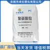 PC HS102RB/HS102RN Huasheng Polímero resistente ao calor transparente extrusão injeção moldagem policarbonato plástico grânulos