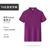 2026 Verão Camisa Polo 100% Algodão Uniforme de Grupo Roupa de Trabalho Empresa de Alto Padrão Personalização Empresarial Estampa de Logo Camisa Cultural Masculina e Feminina