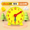 Modelo de reloj 10cm matemáticas primaria primer y segundo grado comprensión del tiempo estudiantes reloj de manecillas vinculadas esfera reloj material didáctico