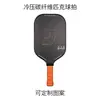Racket de pickleball competitivo direto da fábrica, superfície fosca de partículas ofensivas, racket de ponta em fibra de carbono