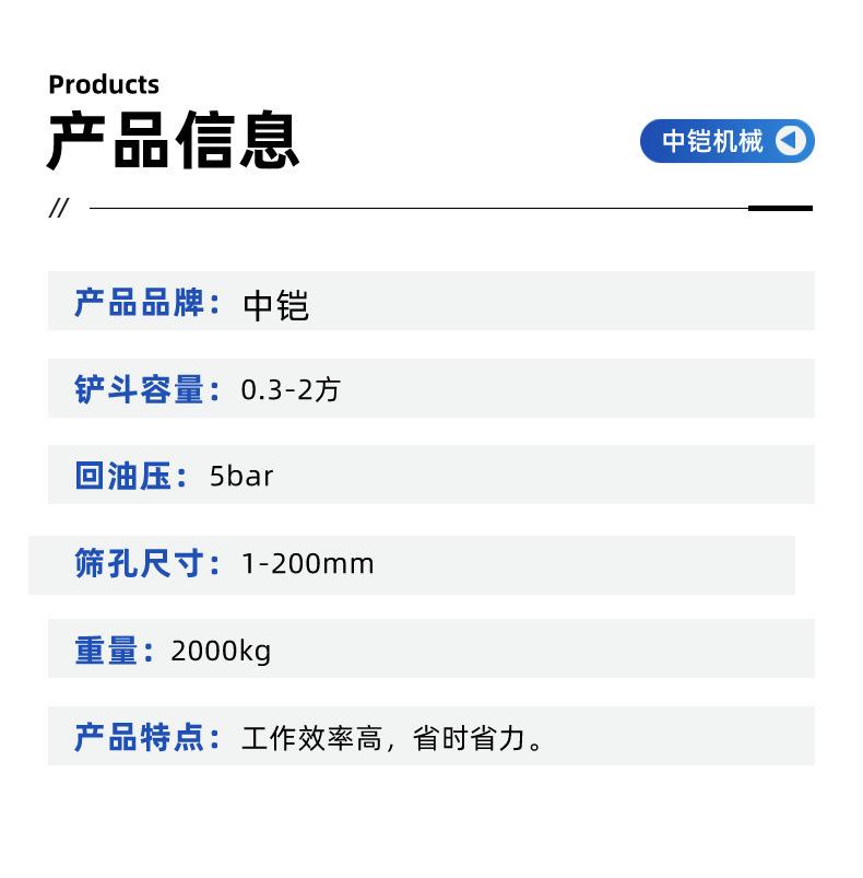 挖机筛分斗详情页 (5)