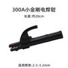 Pinzas de soldar no están calientes para máquina de soldar pequeña pinzas de soldar cobre puro 300/500/800A pinza de soldadura industrial todo cobre