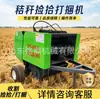 Máquina totalmente automática para recoger y enfardar paja, máquina enfardadora de paja de maíz y trigo para forraje, máquina empacadora de pacas redondas de forraje