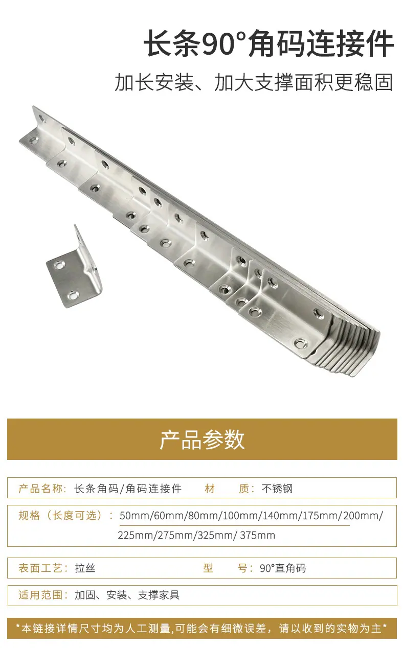 加长直角码金纳特详情页_06.jpg