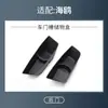 Adequado para 23-25 Byd Seagull Caixa de Armazenamento na Porta Armazenamento no Carro Suprimentos para Interior de Carro Acessórios de Modificação