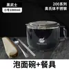 Tazón de Fideos Instantáneos Estudiante de Dormitorio Con Tapa Acero Inoxidable Japonés Aislado Gran Capacidad Cantina Sirviendo Conveniente Artefacto para Escurrir Fideos