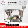 Máquina de Lotes de Mezcla Sólido-Líquido Sanitaria Máquina Automática de Lotes de Mezcla Reductora de Pegamento Mezclador de Gouache Bomba Emulsionante