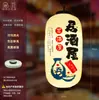 Linterna Japonesa Cocina Sushi Izakaya Sashimi Tienda Decoración de Restaurante Colgante PVC Impermeable Exterior Linterna de Papel