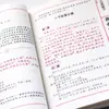 Conjunto Completo de Clásicos Chinos: Clásicos Confucianos, Tratados Históricos, Estrategias para la Vida, Enseñanzas de las Diversas Escuelas de Pensamiento, Poesía y Ensayos Literarios