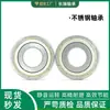 Fabricante Atacado Spot Rolamentos Rígidos de Esfera Miniatura Comércio Exterior Motor de Alta Velocidade Rolamentos de Aço Inoxidável