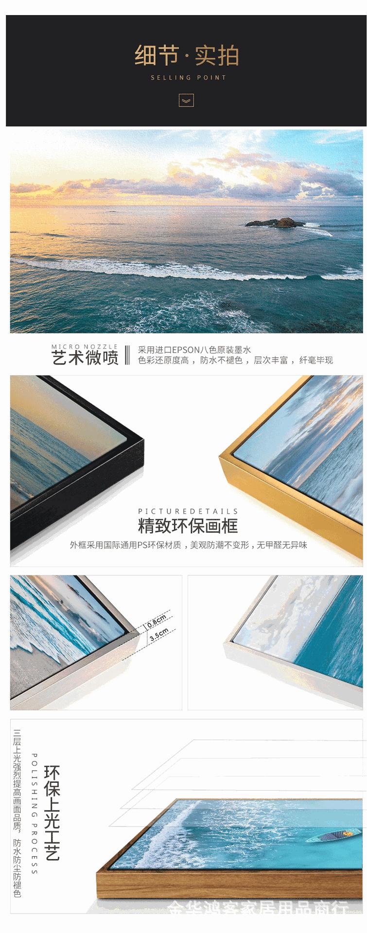 现代客厅装饰画沙发背景墙大海日出风景挂画一整幅北欧壁画大气-