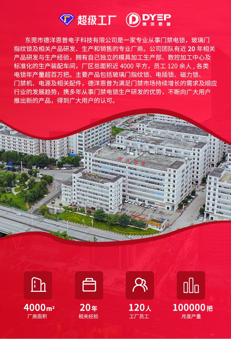 508H指纹锁定制款-红_01