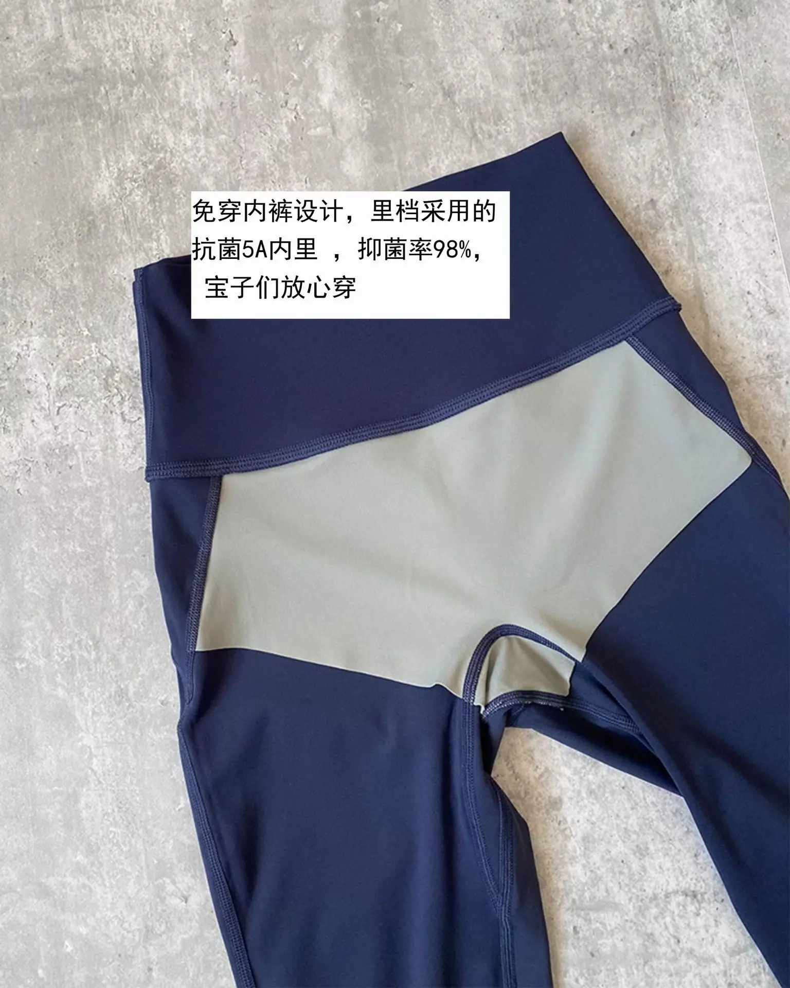 速干瑜伽裤