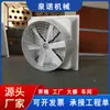 Ventilador Industrial de Pressão Negativa em Fibra de Vidro com Ímã Permanente, Ventilador de Exaustão Industrial para Fábricas, Ventilador de Exaustão Industrial em Fibra de Vidro para Fazendas