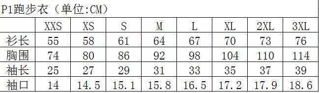 衣服尺码表
