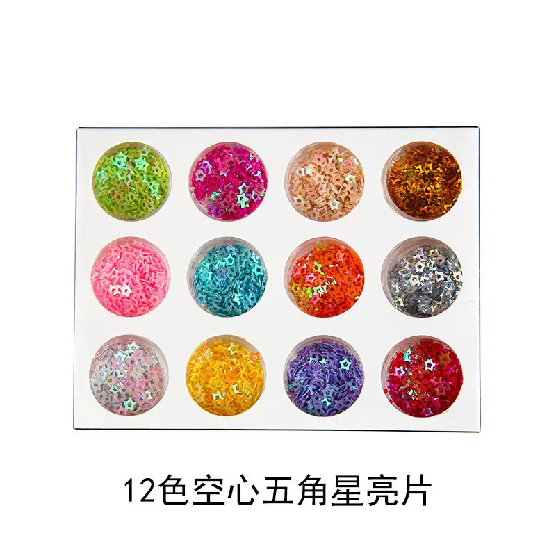 12色空心五角星