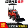 Mini Carregadeira Articulada da Fábrica Original, com Capacidade de Carga de 300kg, para Uso em Estufas, Pomares e Pátios para Construção e Escavação de Valas