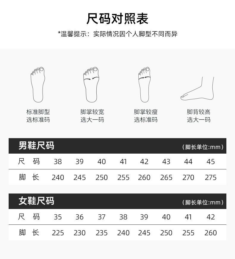 35-45尺码表