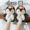 Nuevos Juguetes de Peluche de Pingüino Lindos Estilo Coreano de Invierno, Zapatos de Felpa Cálidos Populares para Interiores y Exteriores para Niñas, Venta al por Mayor