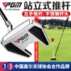 Pgm Putter de Pie para Golf para Jugadores Zurdos, Palo Individual con Característica de Recogida de Bola, Venta Directa de Fábrica, Palo de Golf de Acero Inoxidable