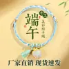 Pulsera de Cuerda de Cinco Colores para el Festival del Bote del Dragón Brocado Song de Xiaofusuo Hecho a Mano Estilo Chino Nuevo Pulsera del Festival del Bote del Dragón Zongzi Venta al por Mayor
