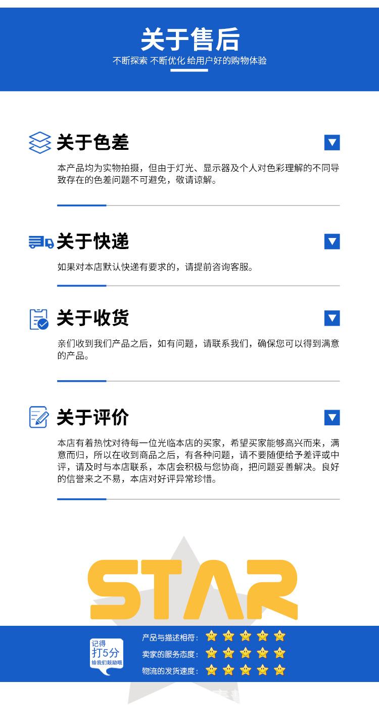 详情页_21.jpg