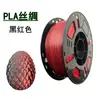 Filamento PLA para Impresora 3D Doble Color Dorado Luminoso Seda Material FDM 1.75mm Arcoíris