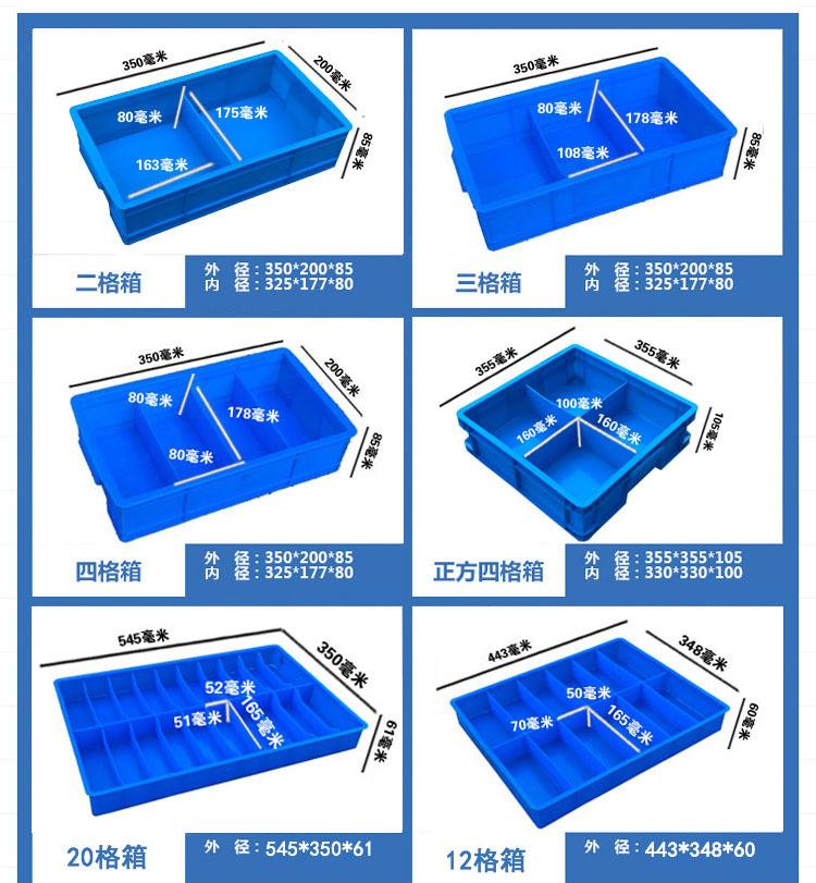 顺发格子