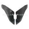 Adecuado para Yamaha Yamaha MT-10 2017-2020 carenado con patrón de fibra de carbono para panel lateral superior de la cubierta del faro