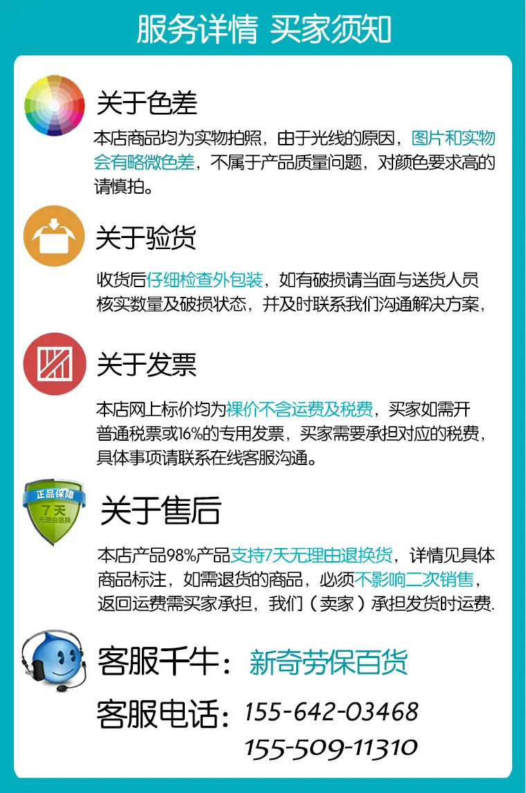 买家须知2_05.jpg