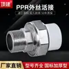 Top Building 4 pontos 20ppr 6 pontos rosca macho união torneira aquecimento de água doméstico radiador tubulação de água termo fusível acessórios para conexões junta de união