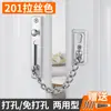 Suministro directo de fábrica cadena antirrobo cerrojo de puerta hebilla de cerradura de puerta de hotel cerradura de seguridad bloqueador de puerta cerrojo de cadena de acero inoxidable hebilla de puerta