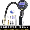 Medidor de Inflación con Pantalla Digital para Neumáticos Pantalla Grande para Fácil Lectura Coche Motocicleta Bicicleta Inflado Rápido Abrazadera Rápida de Cobre