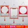 2026 Ano do Cavalo Novo Calendário de Parede Pintura Chinesa Infantil Criativo Pintado à Mão Calendário em Branco Estilo Chinês Grafite Festival da Primavera DIY