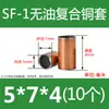SF-1 Bucha de Cobre Sem Óleo Bucha de Cobre Bucha de Rolamento Resistente ao Desgaste Bucha Autolubrificante Bucha Composta Bucha de Deslizamento de Aço 4-80mm