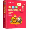 Coleção Autêntica de Contos de Fadas Matemáticos de Li Yupei Série de Livros de Aventuras Livros Infantis para Alunos do Ensino Fundamental de 6 a 12 Anos
