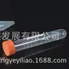 Consumíveis de laboratório descartáveis plástico transparente 10ml fundo redondo fundo cônico com tampa tampa de pressão tubo de centrífuga FB010