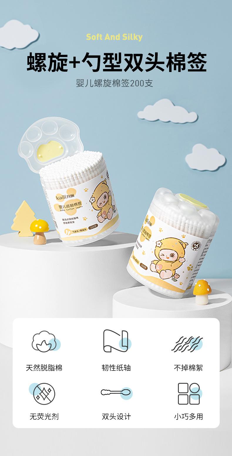 棉签新_01.jpg