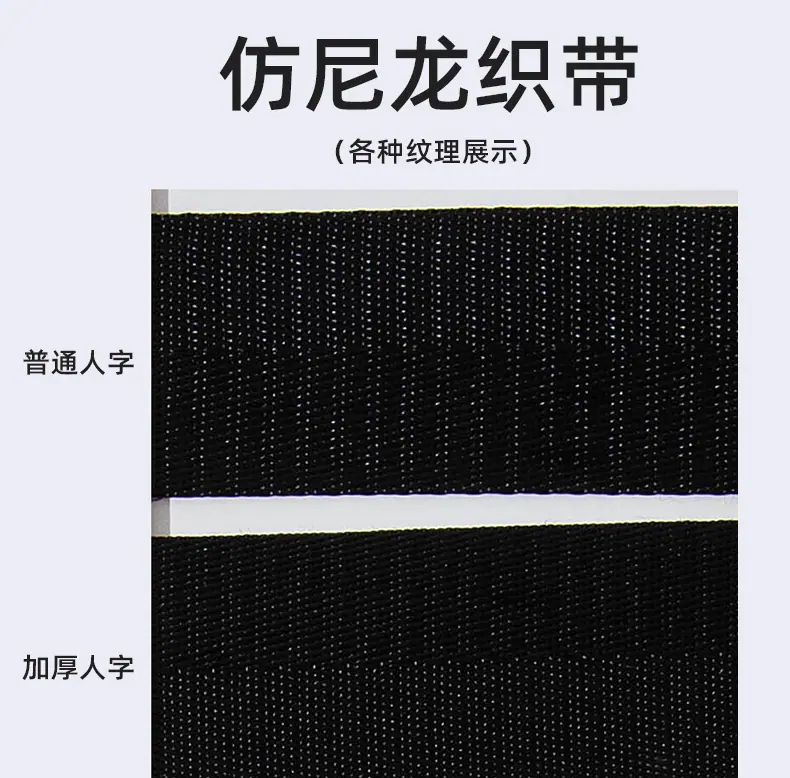 仿尼龙织带_01.jpg