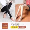 Medias forradas de polar para mujer para otoño e invierno, engrosadas, con sensación de pierna desnuda, cálidas y cómodas