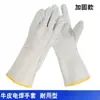 Guantes de soldar de piel de vaca engrosados resistentes a altas temperaturas anti-quemaduras largos guantes de protección laboral para soldar alargados
