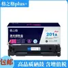Cartucho de Toner Gezhige Plus+201A Cor Preta é Adequado para Hpm252Dn, M252Dw, M277N, M277Dw