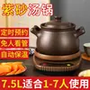 Panela de Barro Roxa Doméstica Totalmente Automática para Ensopados, Novo Modelo com Temporizador, Panela Universal para Ensopados, Multifuncional para Cozinhar Mingau e Sopa